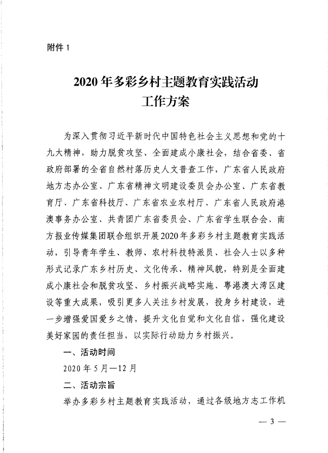 太阳成集团tyc33455