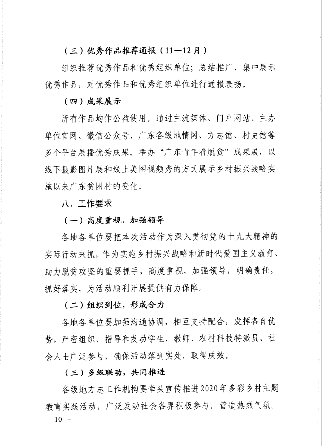 太阳成集团tyc33455